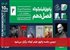 دومین جلسه پاتوق فیلم کوتاه برگزار می‌شود